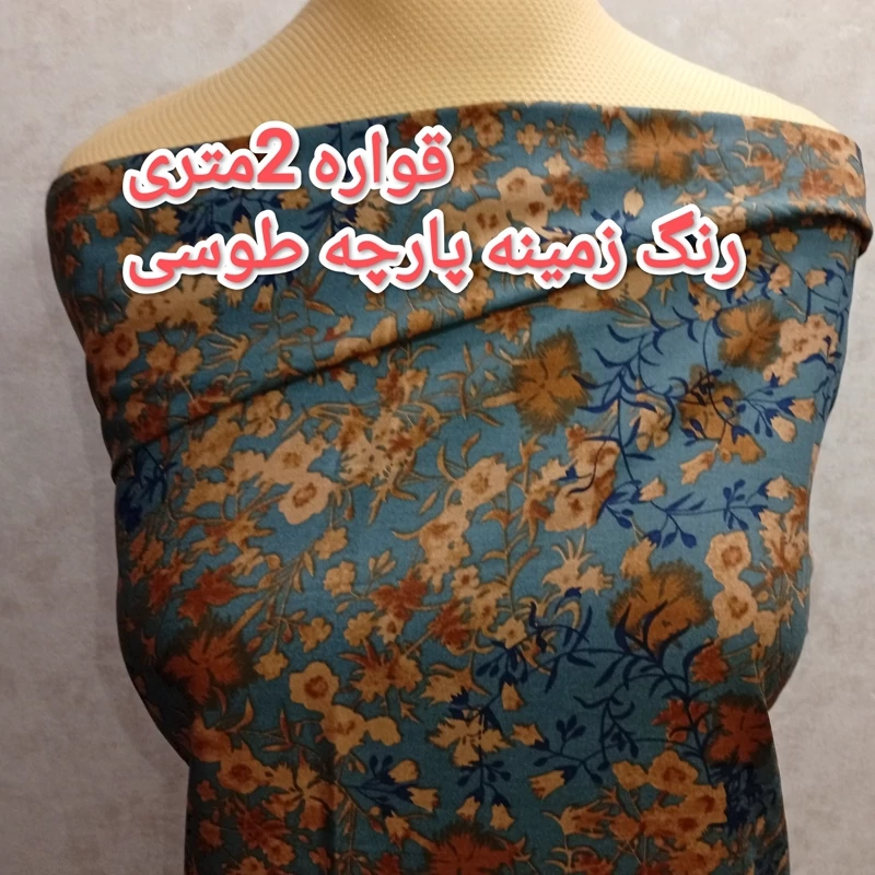 پارچه بهاره تابستانه نخی نخ آلمان (کد 193 )