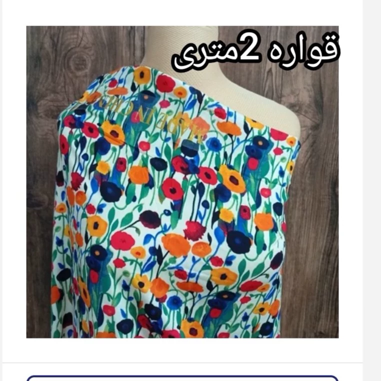پارچه بهاره تابستانه نخی نخ آلمان (کد 176)