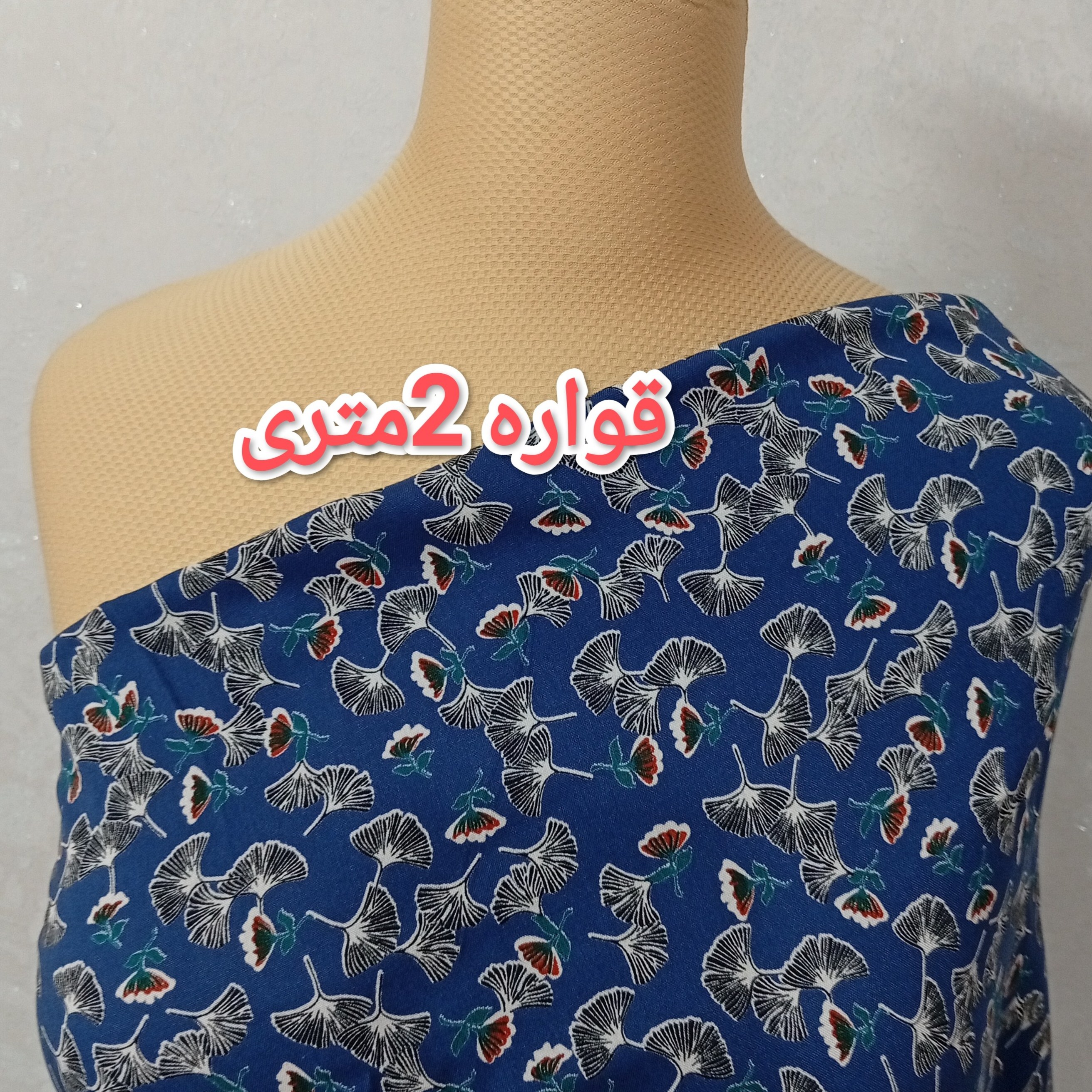پارچه نخی (کد 206)