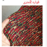 پارچه نخی (کد 169)