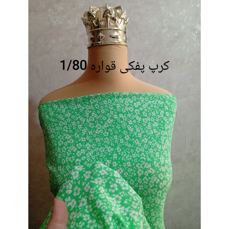 پارچه کرپ نخ (کرپ پفکی کد 232 )